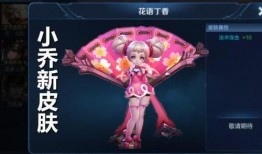 小乔皮肤爆料视频网页,华丽变身，揭秘神秘技能与设计理念